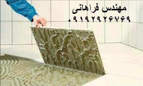 چسب کاشي و سراميک - توليد کننده چسب کاشي و سراميک