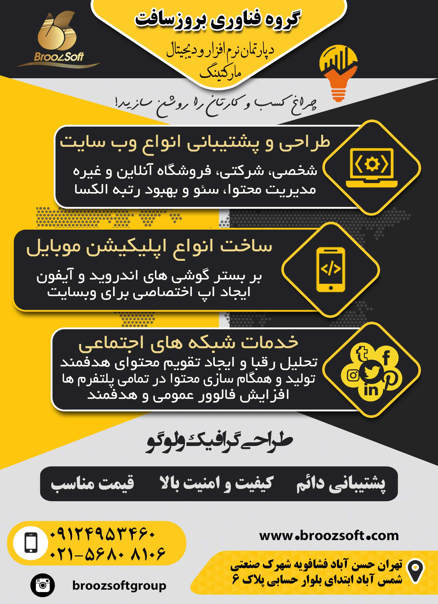 طراحی سایت حرفه ای شرکتی ،فروشگاهی وشخصی