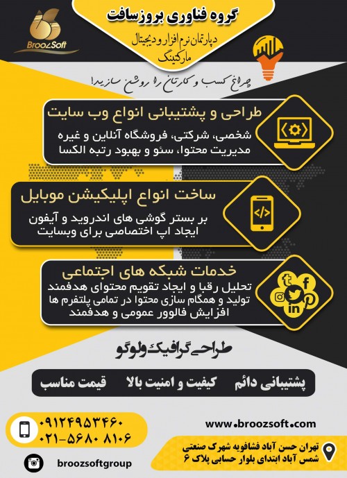 طراحی سایت حرفه ای شرکتی ،فروشگاهی وشخصی