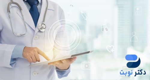 دکتر نوبت سامانه جامع پزشکان
