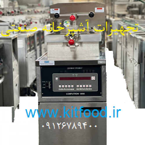 کیت فود فروش تجهیزات آشپزخانه صنعتی ولوازم فست فود