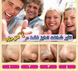 ماسک کوچک کننده بینی - تصویر 1