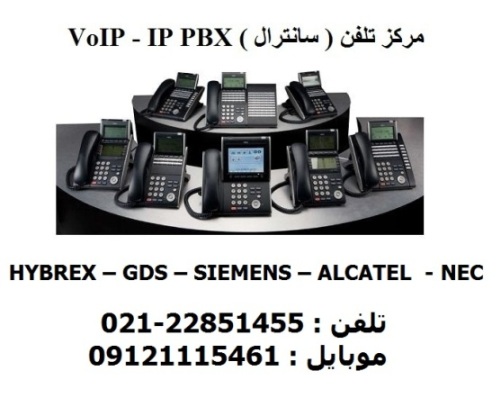 مراکز تلفن و خدمات شبکه و سرور و سوئیچ - تصویر 1