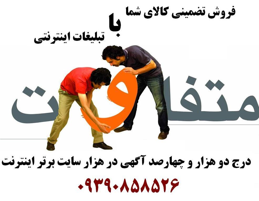 درج دو هزار و. چهارصد آگهی - تصویر 1