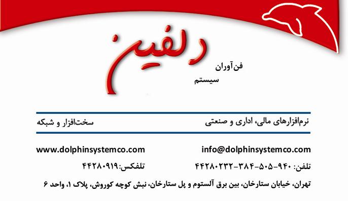 نرم افزار تخصصي ویژه نمایندگي ها و کارگزاري هاي بيمه،حسابداری،مالی،crm - تصویر 1