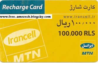 كارت شارژ ايرانسل، همراه اول، تاليا، بوووم - تصویر 1