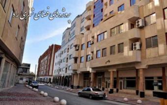 نرم افزار جامع املاک پارسیان - تصویر 1