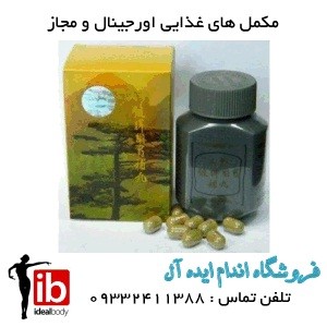 کپسول چاقی جینسینگ پلاس capsules ginseng - تصویر 1