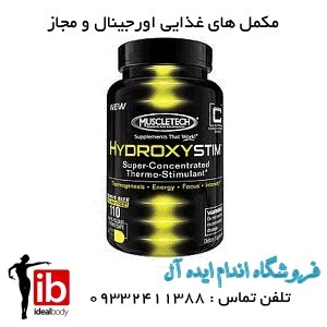هیدروکسی استیم ماسل تک HydroxyStim MuscleTech - تصویر 1