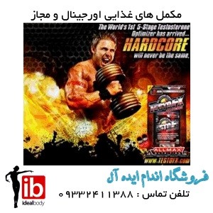 کپسول چاقی تستوفکس TestoFX - تصویر 1