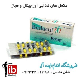 کپسول لاغری رداکتیل 15 آلمان reductil - تصویر 1