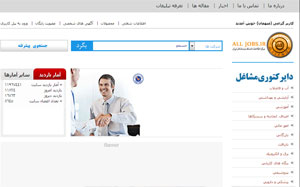 کالا و خدمات خود را در سایت پر بازدید all jobs .ir معرفی کنید - تصویر 1
