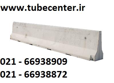 نیوجرسی, نیوجرسی بتنی, فروش نیوجرسی, قیمت نیوجرسی - تصویر 1