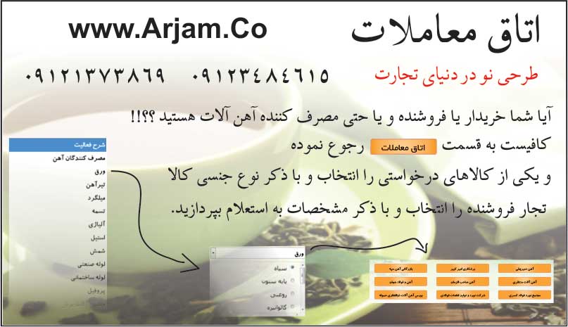اتاق معاملات - تصویر 1