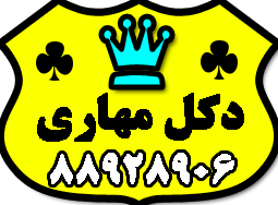 توليد، فروش و نصب دكل - تصویر 1