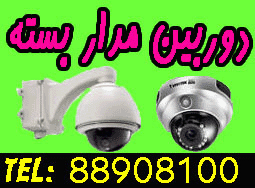 فروش دوربين هاي مدار بسته و تحت شبكه - تصویر 1