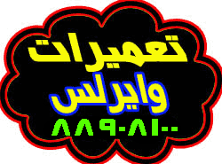 تعميرتجهيزات شبکه و وايرلس - تصویر 1