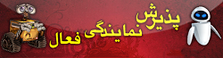 دعوت به همکاری از مهندسین