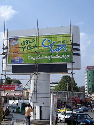 فروش استثنائي تابلو پريزما 09121057009 - تصویر 1