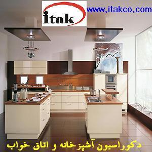 تجهیزات مدرن آشپزخانه و اتاق خواب آی تک - تصویر 1