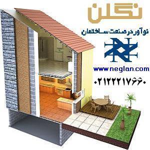 عایق نانو و عایق رطوبتی و صوتی مدرن نگلن - تصویر 1