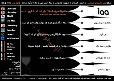 ، برنامه ریزی ساخت و سا - تصویر 1