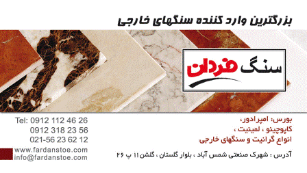 فروش ویژه انواع سنگ امپرادور، کاپوچینو و طرح دهبید - تصویر 1
