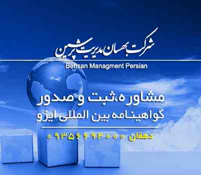 انواع ایزو و اخذ ایزو در کمترین زمان - تصویر 1