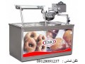 دستگاه دونات مغازه ای - تصویر 1