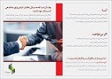 مدیریت دانش محور - تصویر 1