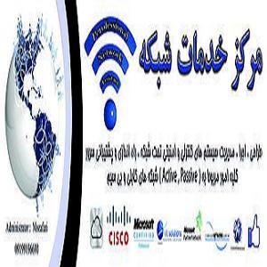 طراحی و پیاده سازی شبکه های کامپیوتری مشهد آی تی - تصویر 1