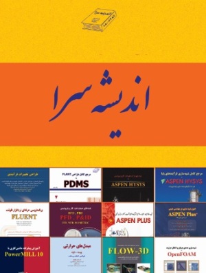 انتشار کتاب ارزشمند شما با سرمایه گذاری ناشر - تصویر 1