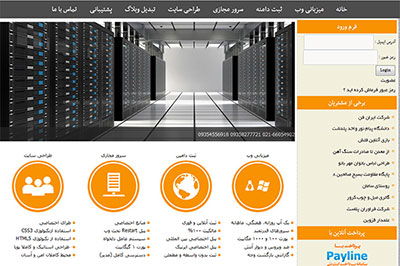 طراحی سایت،ثبت دامنه،هاست لینوکس - تصویر 1