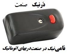 قفل برقی يوتاب مدل 591 درتبريز - تصویر 1