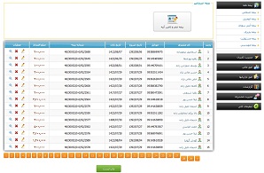 نرم افزار مدیریت دفاتر بیمه تحت وب - تصویر 1
