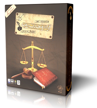 نرم افزار آراء وحدت رویه - تصویر 1