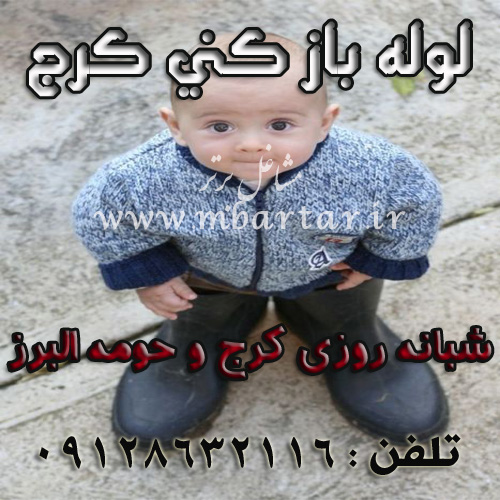 رفع نم و بو تشخيص و ترميم فرديس كرج09128632116 - تصویر 1
