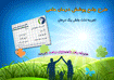 طرح پوشش درمان حامی - تصویر 1