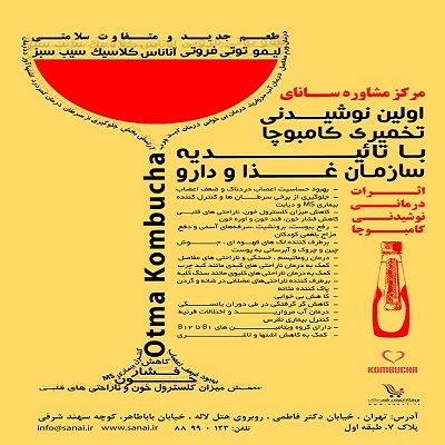اعطای نمایندگی پخش و فروش نوشیدنی اوتما کومبوجا - تصویر 1