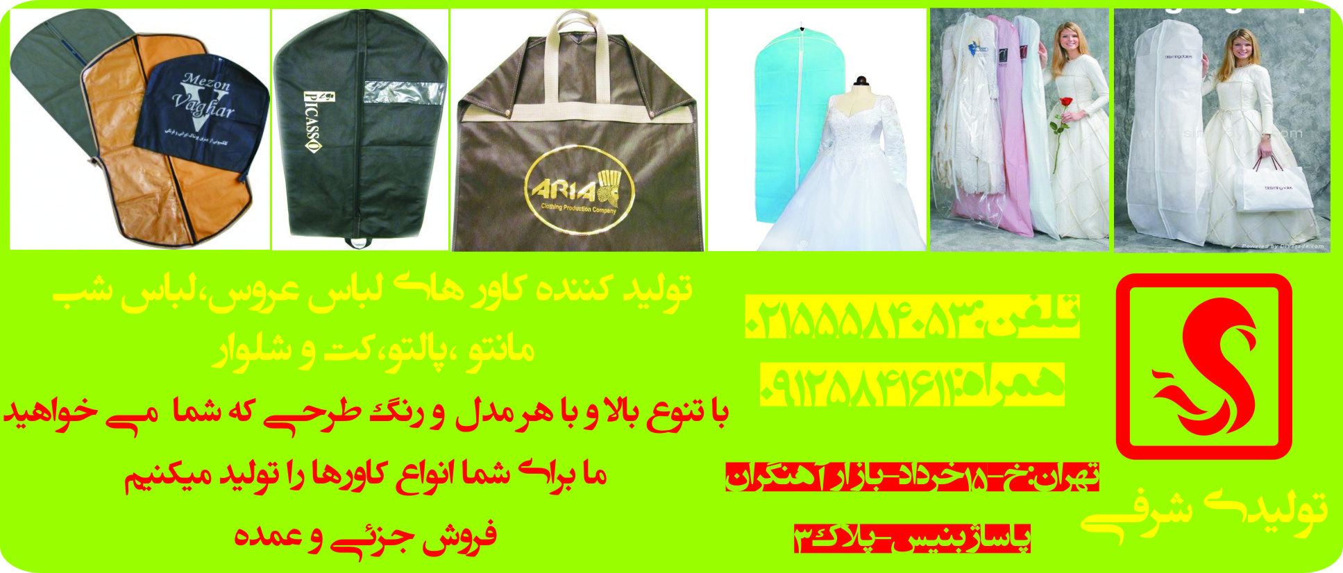 کاور کت و شلوار,کاور پالتو,کاورمانتو,کاور لباس عروس,ساک پتو ساک پتو,کاور, کاور لباس شب,کاور بالشت,کاور لهاف - تصویر 1