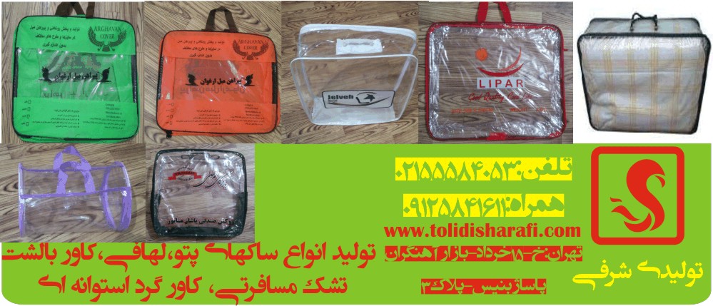 ساک پتو,ساکهای پتو،کاور لهافی،کاور بالشت،تشک مسافرتی،کاور استوانه ای - تصویر 1