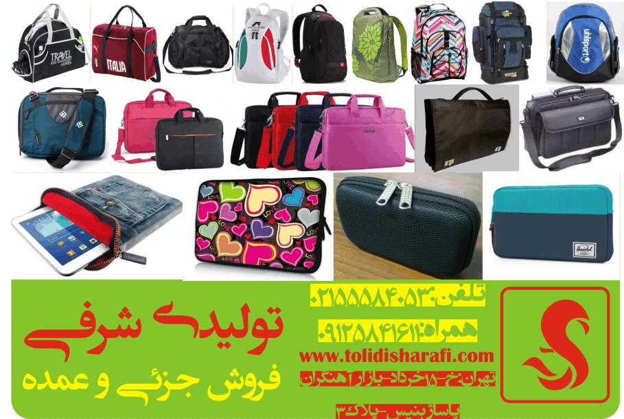 کیف های ورزشی,لپتابی,استخری,کوله کوله لپتابی,کوله کوه,مدرسه ای,سمیناری,پیچکی,اداری مدیران,کیف هارد,کیف تبلت,کیف لپتاب,کیف های بیمارستانی - تصویر 1
