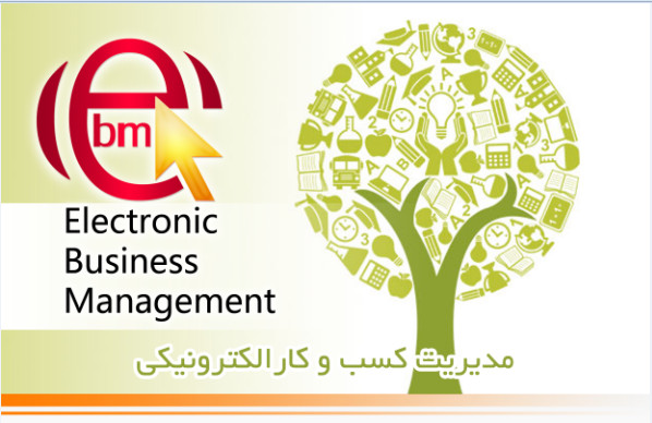 نرم افزار مدیریت هوشمند کسب وکار