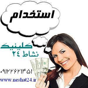 استخدام متصدی مشاوره و فروش در کرج - تصویر 1