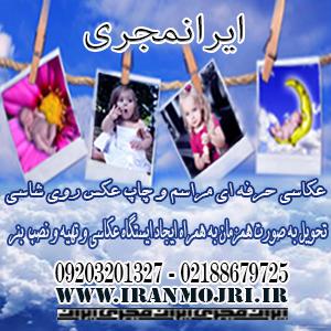 ایرانمجری طراحی و ساخت غرفه های فرهنگی  و هنری در جشنواره ها - تصویر 1