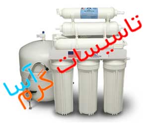 فروش و اعطای نمایندگی دستگاه تصفیه آب Purimax و قطعات در اصفهان و شهرستان - تصویر 1