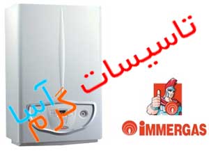 فروش و پخش پکیج های دیواری ایمرگاس در اصفهان - تصویر 1