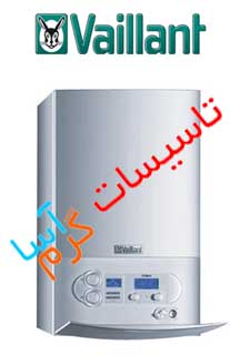 فروش و پخش پکیج های دیواری وایلانت Vaillant در اصفهان - تصویر 1