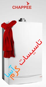 فروش و پخش پکیج های دیواری شاپه فرانسه در اصفهان - تصویر 1