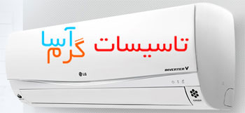 فروش و پخش کولر گازی اسپلیت الجی LG در اصفهان - تصویر 1